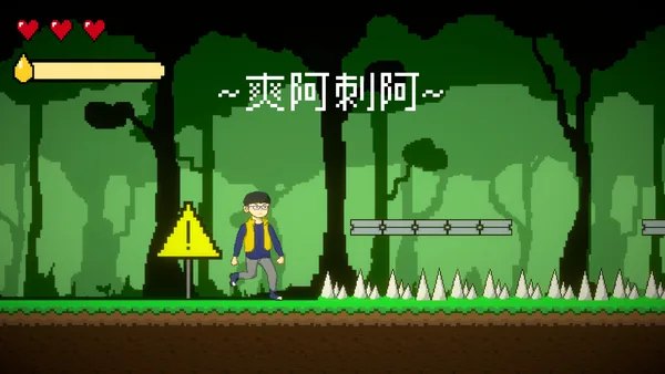 Screenshot 2 di 晨晨力量人 Adventure of Roger