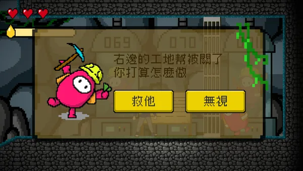 Screenshot 3 di 晨晨力量人 Adventure of Roger
