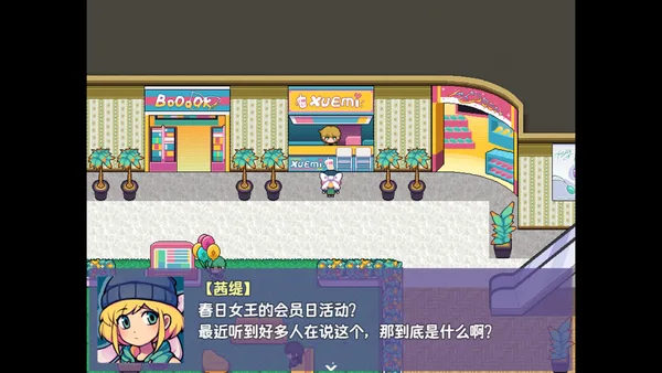 Ticy Adventure Club : Queen of the Spring screenshot 5