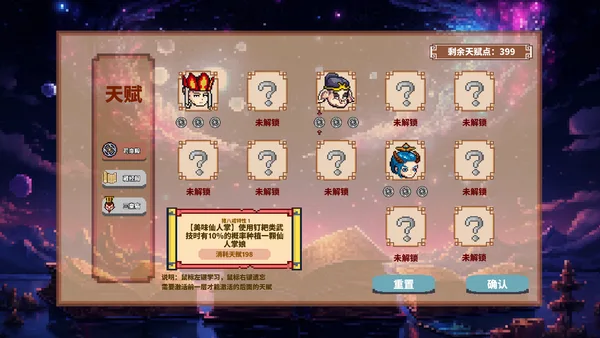 Journey to the West Survivor screenshot 4