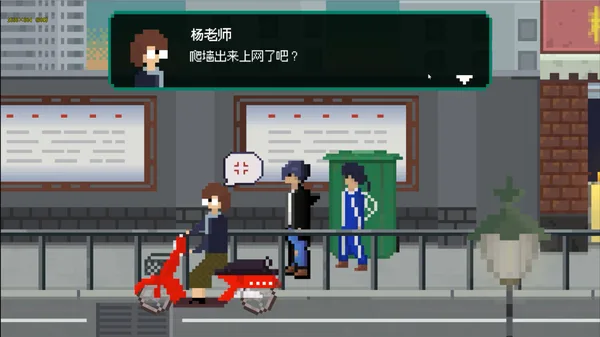 网瘾少年2005 Internet addicted youth 2005 screenshot 11