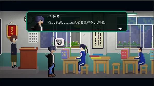 网瘾少年2005 Internet addicted youth 2005 screenshot 13
