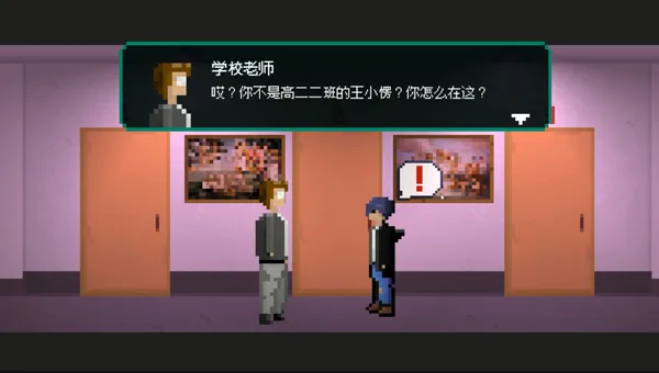 网瘾少年2005 Internet addicted youth 2005 screenshot 14