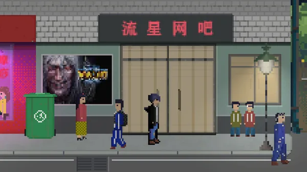 网瘾少年2005 Internet addicted youth 2005 screenshot 7