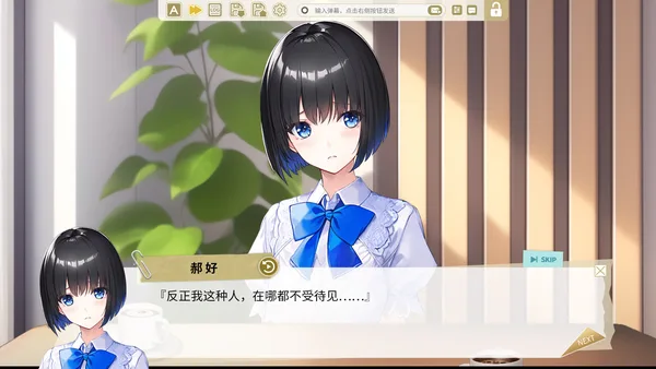 纯爱独白：小小 Purelove Monologue: Xiaoxiao screenshot 3