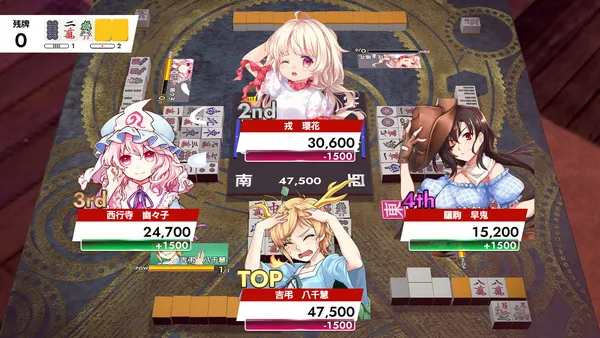 TOUHOU GENSOU MAHJONG screenshot 5