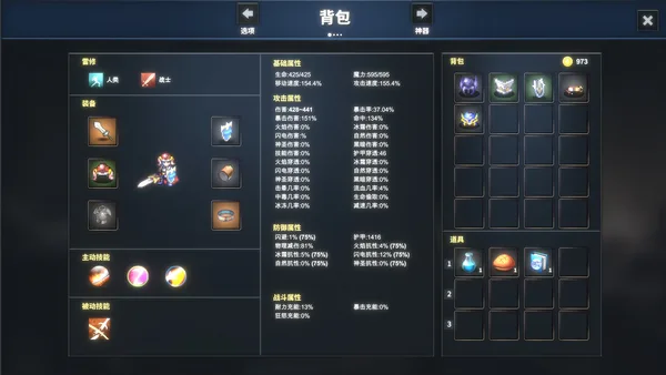 Gods Wars : infinity Epic screenshot 15