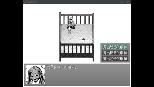 愚人船 NARRENSCHIFF screenshot 4