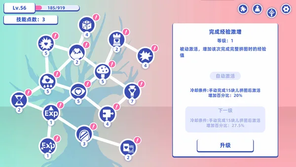 Through time the girl puzzle screenshot 3