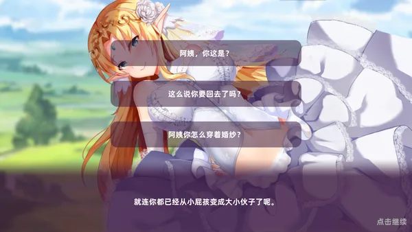 Through time the girl puzzle screenshot 6