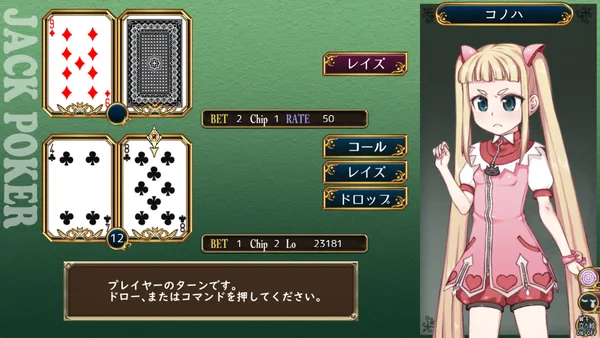 Magical Girl Konoha screenshot 9