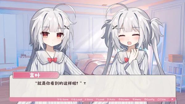 冬日树下的回忆AFTER screenshot 4