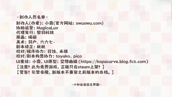 冬日树下的回忆AFTER screenshot 9