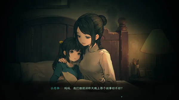 子归 - Blossom screenshot 3