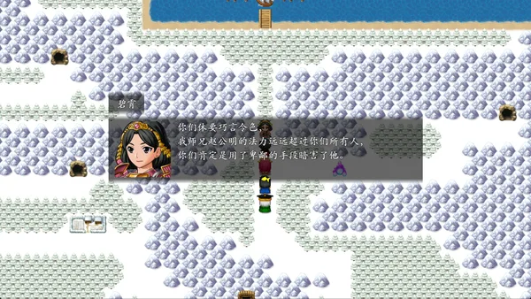 封神榜2023 screenshot 25