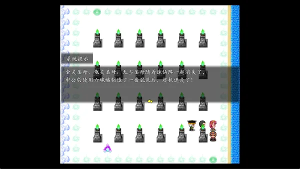 封神榜2023 screenshot 28