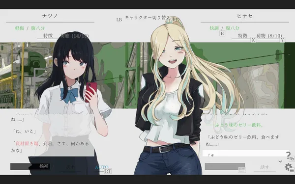 Natsuno-Kanata: Beyond Summer screenshot 5