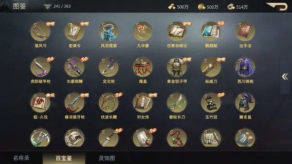 Three Kingdoms: Battle of Generals screenshot 12