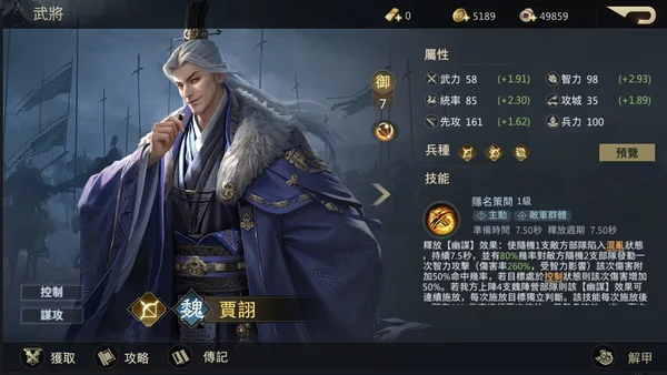 Three Kingdoms: Battle of Generals screenshot 3