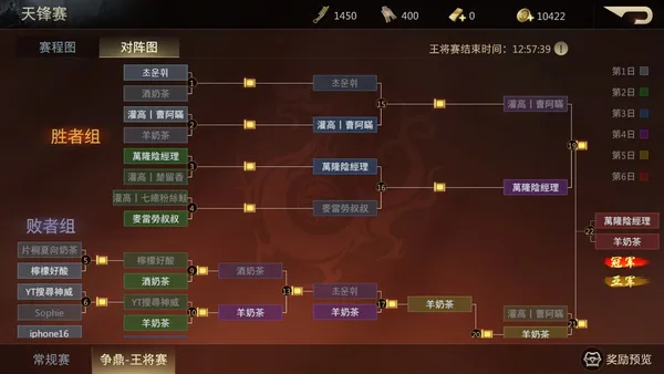 Three Kingdoms: Battle of Generals screenshot 5