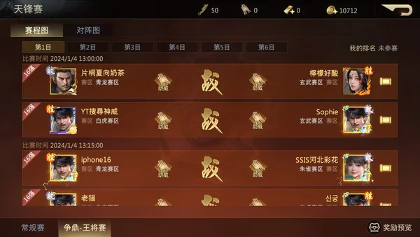 Three Kingdoms: Battle of Generals screenshot 6