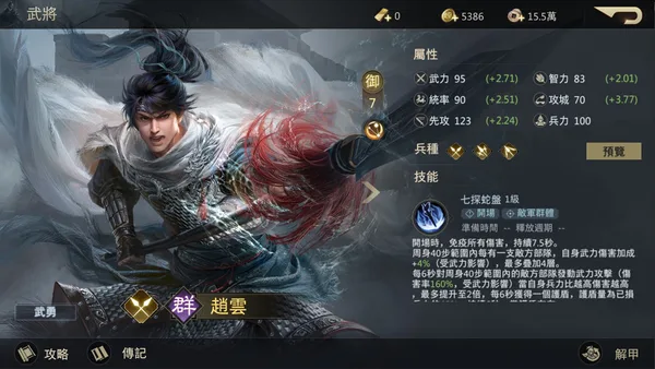 Three Kingdoms: Battle of Generals screenshot 8