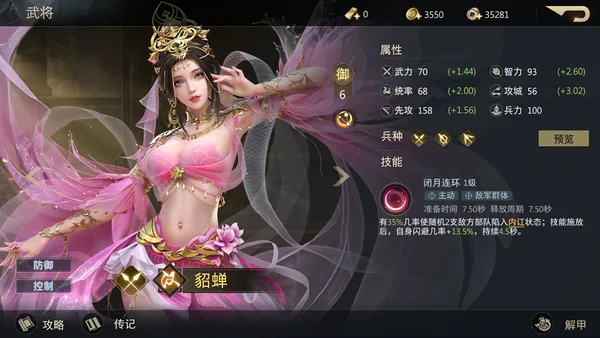 Three Kingdoms: Battle of Generals screenshot 9