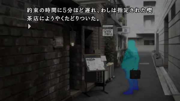 Kamaitachi no Yoru x3 screenshot 3