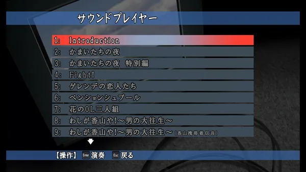 Kamaitachi no Yoru x3 screenshot 4