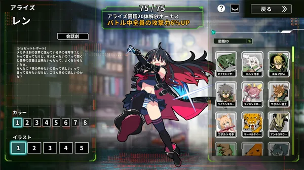 Screenshot 25 di Struggle F.O