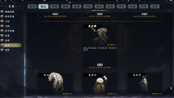 The Eastern Sacrifice screenshot 24