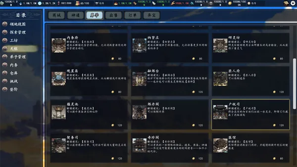 The Eastern Sacrifice screenshot 4