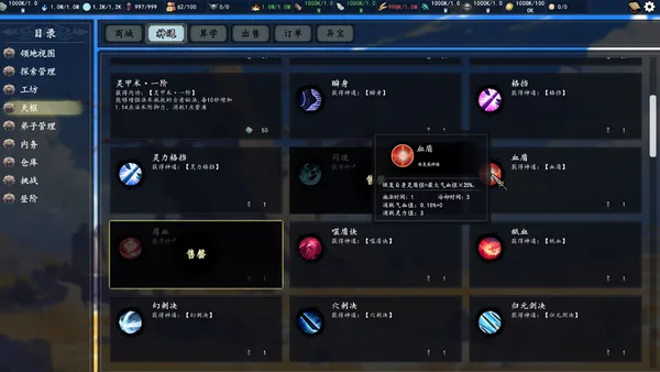 The Eastern Sacrifice screenshot 7