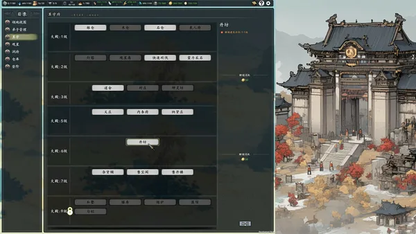 The Eastern Sacrifice screenshot 8