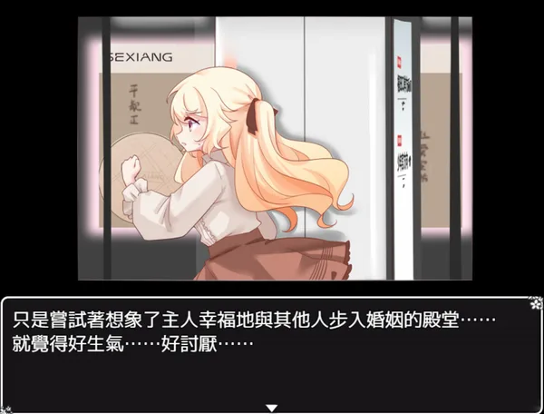 Screenshot 5 di 真夜的居所 - Chanye's Home