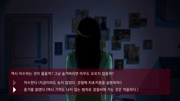 Remove: 범죄는 흔적을 남긴다 screenshot 2