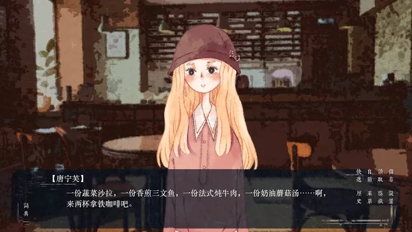 Screenshot 4 di The Dawning Letters -Sunrise-