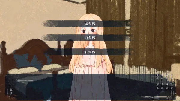 Screenshot 5 di The Dawning Letters -Sunrise-