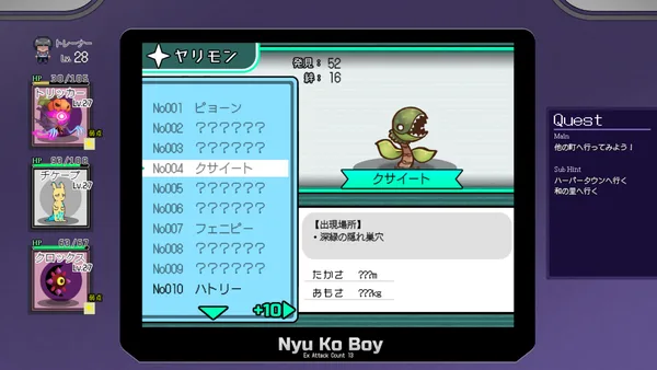 Screenshot 2 di Yarimono