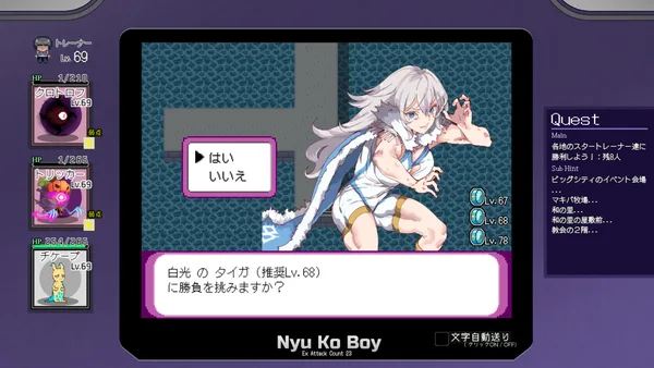 Screenshot 3 di Yarimono