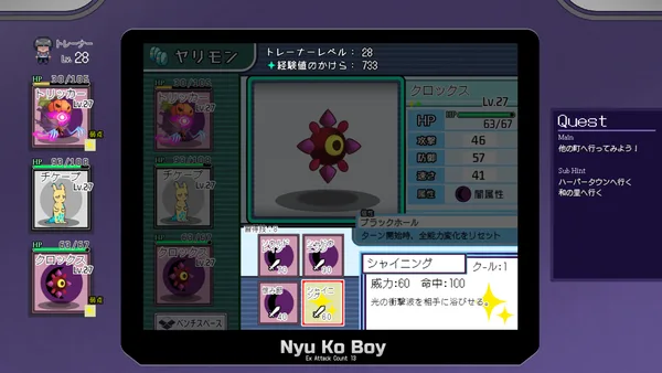 Screenshot 4 di Yarimono