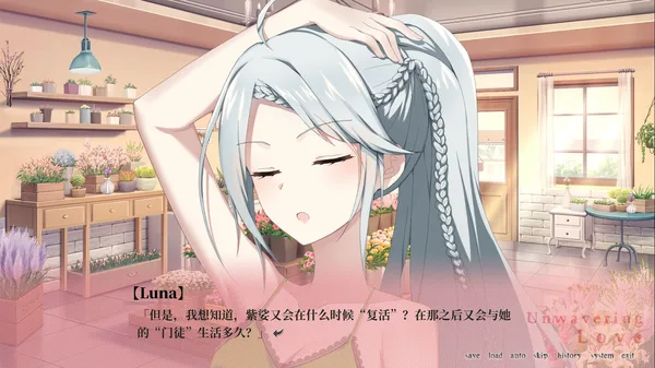 南栀 Unwavering love screenshot 6