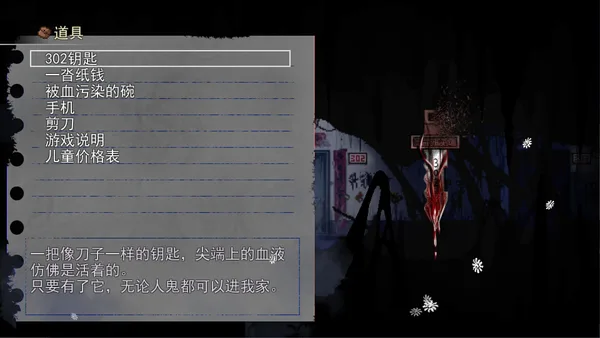 Screenshot 10 di Deteriorate.1