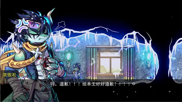 Screenshot 12 di Deteriorate.1