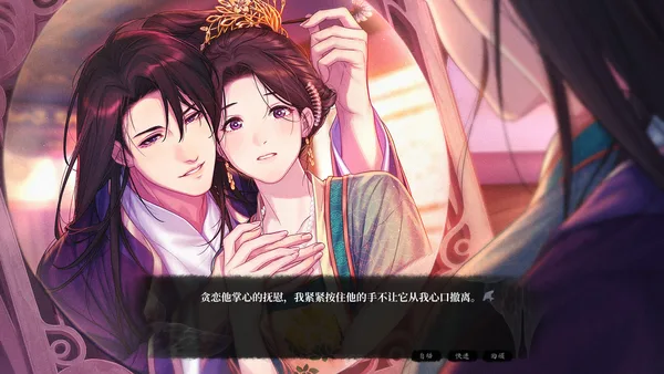月华辉映之刻 screenshot 2