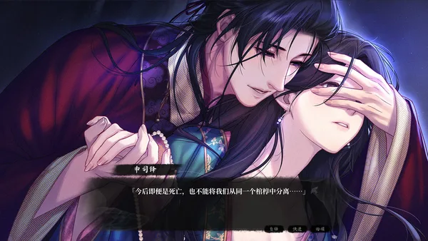 月华辉映之刻 screenshot 4