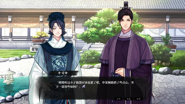 月华辉映之刻 screenshot 6