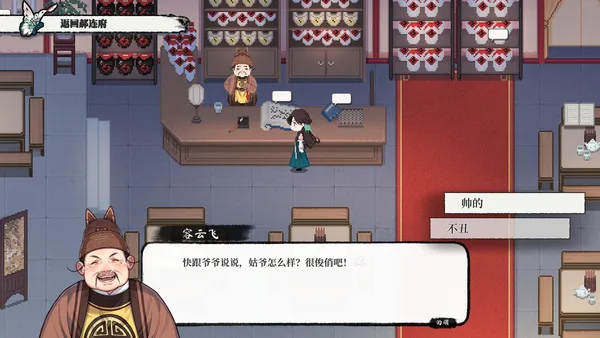 月华辉映之刻 screenshot 8