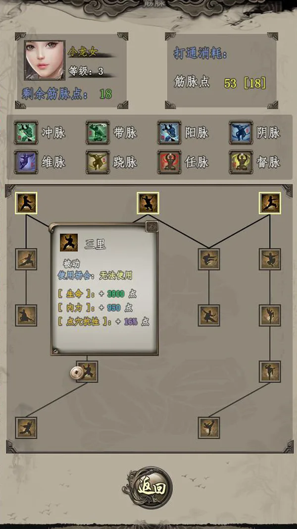 闲侠江湖 screenshot 1