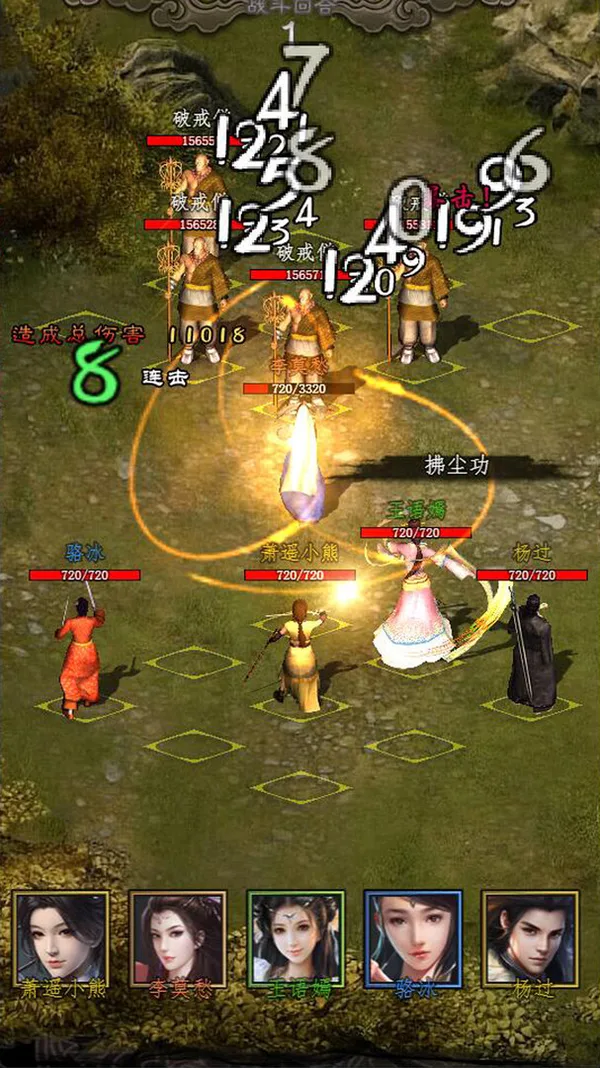 闲侠江湖 screenshot 4